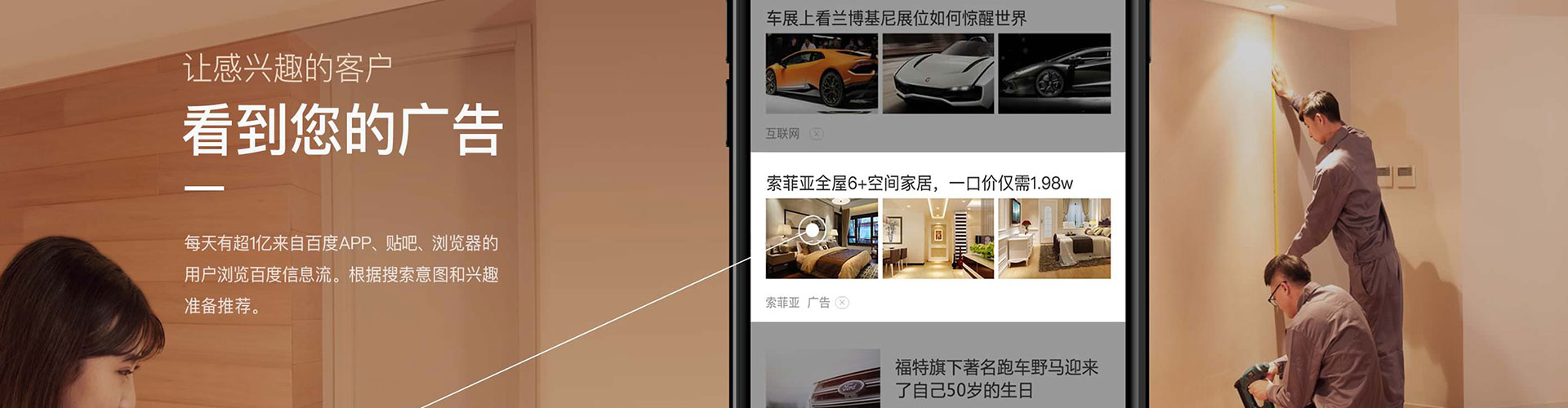 建华信息流优化