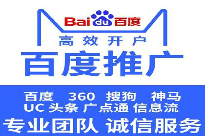 揭秘百度推广代理商：广告投放背后的秘诀